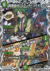 デュエマ CS優勝 緑単キャベッジ 緑単グランセクト デッキ - メルカリ