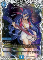 【中古】デュエルマスターズ TD2/TD5[R]：ルード・ザーナ
