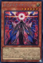 【中古】遊戯王 BLZD-JP018[SE]：見えざる手マキブエル