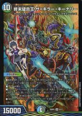 終末縫合王 ザ＝キラー・キーナリー ザキラーキーナリー ドラゴン娘　20枚 終末縫合王 ザ＝キラー・キーナリー ザキラーキーナリー ドラゴン娘 4