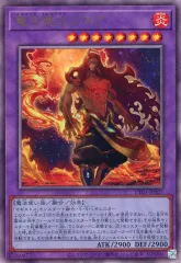 【中古】遊戯王 UT01-JP027[UL]：竜王絶火ゾロア