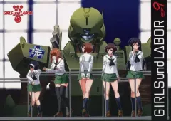 【中古】男性向一般同人誌 ≪ガールズ＆パンツァー≫ GIRLS und LABOR EP9 / 丼ぶりめし / ヘンシャコ / 田舎工房