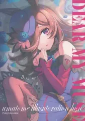 【中古】男性向一般同人誌 ≪その他ゲーム≫ DEAR MY MUSE / ぷきゅのすけ / ぷきゅのすけ