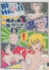 【中古】女性向け一般同人誌（BL含む） ≪その他ゲーム≫ ～僕達の服知りませんか！？～ / 山牧 / きい代 （オールキャラ） / ただ微笑みを。