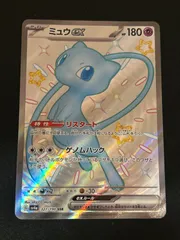 【広店】ポケモンカード　ミュウex 　327/190　SSR【362-5969】