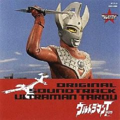 激レア！ウルトラマン／スキャットウルトラマン～光輝く未来へ〜 8cmCD