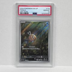 飾磨店】 中古 M2-090 PSA10 M2-090 AR トゲデマル AR M2-090 M2 拡張