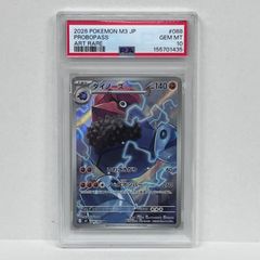 飾磨店】 中古 M2-090 PSA10 M2-090 AR トゲデマル AR M2-090 M2 拡張