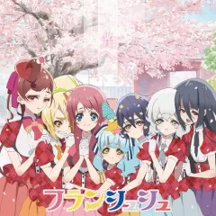 【中古】アニメ系CD フランシュシュ / 光へ -TVアニメ「ゾンビランドサガ」エンディング主題歌