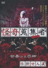 廃盤・貴重・プレミア】降霊 DVD 黒沢清監督作品 - メルカリ