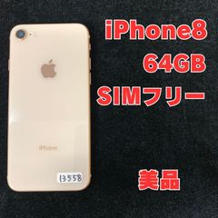 SIMフリー iPhone8 64GB 250 ゴールド バッテリー新品 - メルカリ