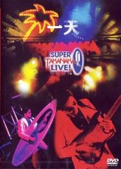 高中正義/夕天　SUPER TAKANAKA LIVE ! 2005 DVD 高中正義/夕天～TAKANAKA SUPER LIVE 2005～ DVD - メルカリ