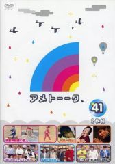 アメトーーク DVD 1〜6巻セット 特典DVD付き - メルカリ