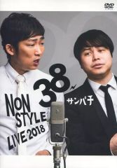 竹中直人の恋のバカンス 初回限定版DVD ナンのキーホルダー付き - メルカリ