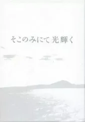 【中古】邦画Blu-ray Disc そこのみにて光輝く [豪華版]