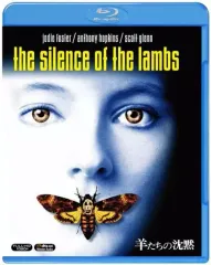 【中古】洋画Blu-ray Disc 羊たちの沈黙 特別編