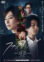 【中古】 ファースト ラヴ [レンタル落ち] [DVD]