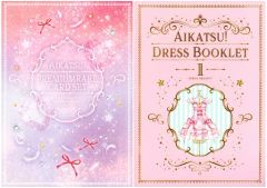 アイカツ!プレミアムレアカードセット&ドレスブックレットFirst season