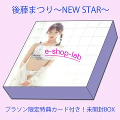 【予約・限定特典付き】後藤まつり　～NEW STAR～　プラソン特典カード付き！未開封BOX　【2026年11月28日発売】/WooHoo　トレカ　シュリンク付き