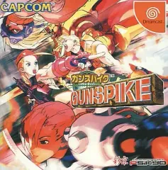 【中古】ドリームキャストソフト ガンスパイク