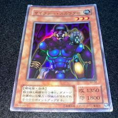 遊戯王カード サイファー・スカウター(ウルトラレア) S2-02 - メルカリ