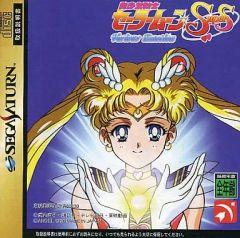 [Used] Sega Saturn Software: Sailor Moon SuperS Various Emotion
