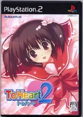 【中古】PS2ソフト To Heart2 [通常版]