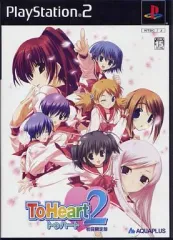 【中古】PS2ソフト To Heart2 [初回限定版]
