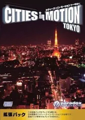【中古】WindowsXP シティーズ・イン・モーション TOKYO