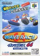 ニンテンドー64 ウェーブレース64 振動パック対応バージョン 美品