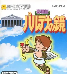 【中古】ファミコンソフト(ディスクシステム) 光神話 パルテナの鏡
