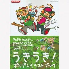 ポップンミュージック キャラクターイラストブック 帯付 ACせんごく列伝 他 ポップンミュージック キャラクターイラストブック 帯付 ACせんごく