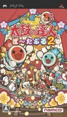 【中古】PSPソフト 太鼓の達人 ぽ～たぶる2