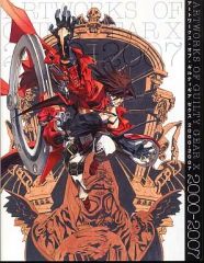 ギルティギア ゼクス 石渡太輔 画集 - メルカリ ギルティギア ゼクス 石渡太輔 画集 - メルカリ