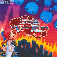 【中古】同人GAME CDソフト クゥルべーだー / Studio Til