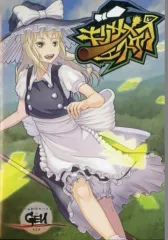 【中古】同人GAME CDソフト キリサメエスケープ / GEN