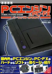 【中古】アニメムック 【増補新版】PCエンジン＆PC-FXパーフェクトカタログ