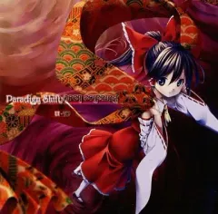 【中古】同人音楽CDソフト Paradigm Shift/Paradise Lost / UI-70