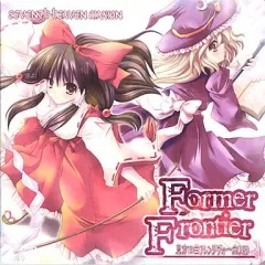 【中古】同人音楽CDソフト Former Frontier / セブンスヘブンMAXION