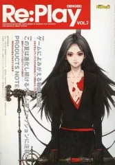 【中古】アニメムック ≪コンシューマゲーム書籍≫ DENGEKI Re：Play VOL.7 (電撃PlayStation 7/13号 Vol.391付録)