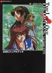 ザ・ロストワン公式ビジュアルブック: Last chapter ofEVE - メルカリ