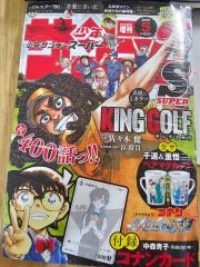 週刊少年サンデー 33号 2009年 (平成21年) 7月29日 桐幡歩 - メルカリ