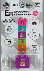 [Used] Stamps, Seals, and Stamps: Bukichi Stamp Block ~Bouillabaisse Edition~ "Ichiban Kuji Splatoon" Prize E
