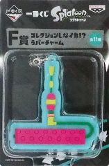 [Used] Keychain/Mascot (Character) Splat Roller Collection Squid!? Rubber Charm "Ichiban Kuji Splatoon" Prize F