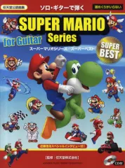 【中古】スコア・楽譜 ≪ゲーム≫ CD付)ソロ・ギターで弾く スーパーマリオシリーズ/スーパーベスト