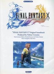 【中古】スコア・楽譜 ≪ゲーム≫ 楽しいバイエル併用 ファイナルファンタジーⅩ