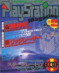 ディスクステーション Vol.22 春号 CD-ROM コンパイル ゲーム雑誌