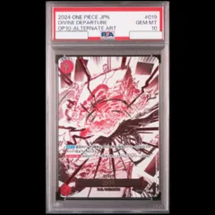 【PSA10】神避(パラレル) P-R OP10-019 1枚