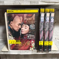 中国ドラマ】王家の愛〜侍女と王子たち〜 DVD 全20巻 全巻セット