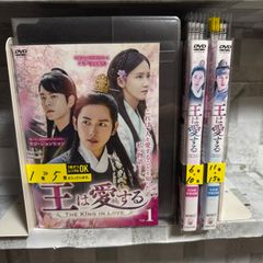 韓国ドラマ DVD 王は愛する 1-15巻 全巻セット 日本語吹き替えあり